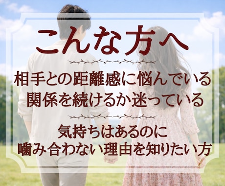 算命学×占星術で占う二人の相性と良い関係のコツます 東洋と西洋の知恵を掛合わせ、お二人の現状を客観的に鑑定します イメージ2
