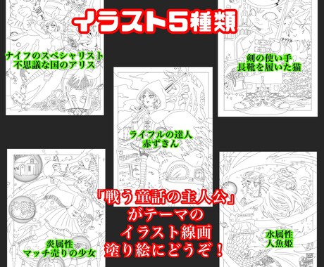 塗り絵用線画イラスト(完成品)販売します オリジナルの線画です。趣味、色塗りの練習にどうぞ イメージ2