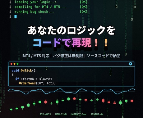 MT4/MT5のEA・インジケーター作ります ロジックを正確にコード化、修正は無制限です イメージ1