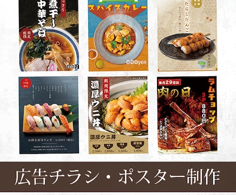 チラシ・ポスター・POP制作します 「自分で作ったけどなんか変…」を集客チラシへ イメージ1