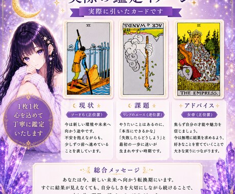 夢は叶う？タロットで未来へのヒントをお届けします 一歩踏み出したいあなたへ。未来へのヒントを届けます イメージ2