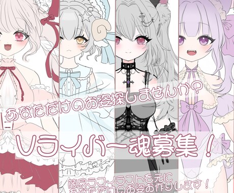 あなたのお姿一緒に考えます デザインにお悩みの方のために簡易モデルを用意しました！ イメージ1
