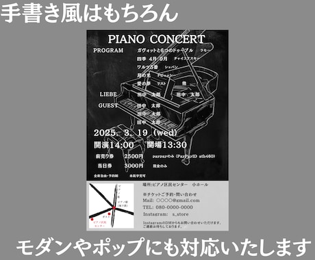 高級感・清潔感のある音楽イベントチラシを作成します 洗練されたデザインで、心に響く音色を届けよう！ イメージ2