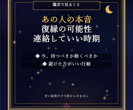 音信不通の彼の本音と復縁時期を占います 初回限定｜本音・時期・次の一手まで鑑定 イメージ2