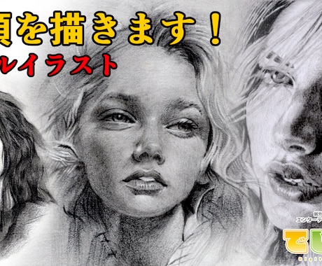 リアルな似顔絵お描きします 似顔・色塗り付き・上半身付き色々描けます！ イメージ1