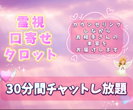 霊視とサイキックタロットのダブル鑑定で導きます デビューキャンペーン！1,500円鑑定します！ イメージ1