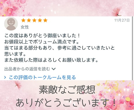 24時間以内◆これから3ヶ月に起こることを占います 恋愛・仕事・人間関係＊7項目＋オラクルカードからのメッセージ イメージ2