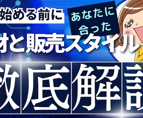 eBay輸出 あなたに合う売り方をアドバイスします あなたに向いている商材と販売スタイルを占星術から提案します イメージ1