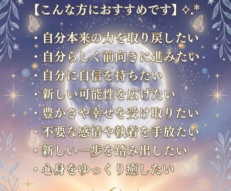 8/28満月♡スタージェンムーン☽ヒーリングます スタージェンムーン☽⟡.*豊かさと新しい可能性を受け取る イメージ2