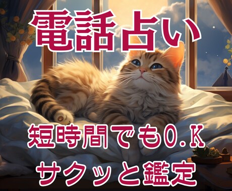 運気の流れを読み最善のチャンスを掴める時期をみます ポンポイントで知るラッキーチャンス、変化の時期を知りたい イメージ1