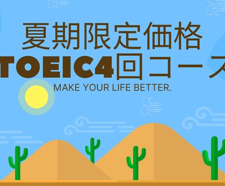 独学で消耗してるあなたへ！現役講師が伴走します 残2日！あなたの英語人生を豊かにする専用プランで伴走します! イメージ1