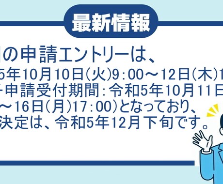サイバーセキュリティ対策促進助成金申請を手伝います 締切迫る！特定項目、特定書式に基づくページ作成を手伝います。 イメージ2