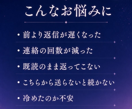 連絡が減った彼の気持ちを読み解きます まだ気持ちはある？待つべきか連絡していいか丁寧にお伝えします イメージ2