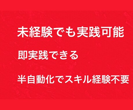 最強の副業マニュアルの手法教えます 1日30分もあれば簡単に実践できる新しい副業教えます イメージ2
