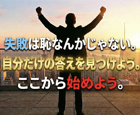 就職で大失敗したあなたを再設計します 一度つまずいても人生は立て直せます イメージ1