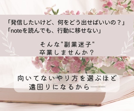 なぜ動けない？9割がハマる副業のズレ構造診断します 「動けない理由」が言語化され、行動に変わる診断です イメージ2