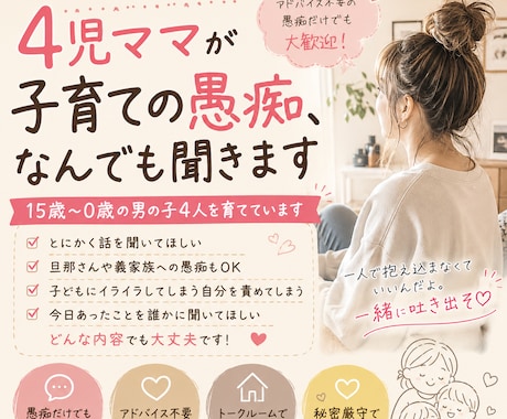 4児ママが子育ての愚痴、なんでも聞きます 15歳〜0歳、4人の男の子を育てるママです！ イメージ1