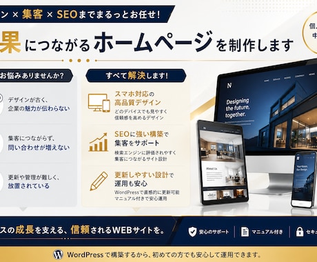 WordPressで成果につながるHP作ります 高品質・おしゃれ・更新しやすい・SEO対策付き イメージ2