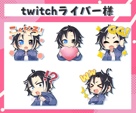配信者向けオリジナルスタンプやバッチ制作いたします 商用OK！ふにっとかわいいあなただけのスタンプ・バッチ イメージ2