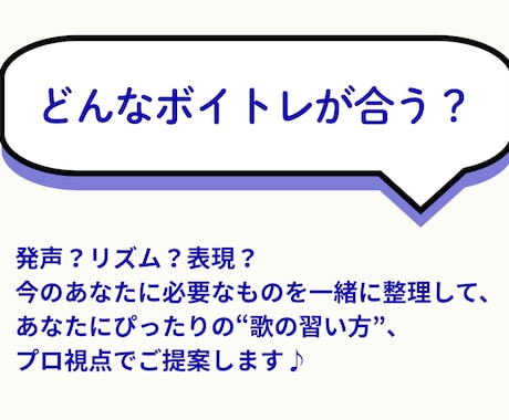 迷わない！あなたに合う“歌の習い方”見つけます 習うならどんな先生？ 歌の習い方、プロ目線でやさしく提案 イメージ2