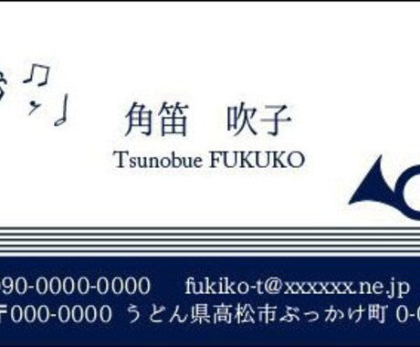 音楽家の方の名刺デザインします 人柄や音楽性が見える名刺にしませんか？ イメージ1