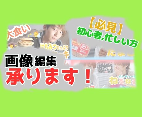 ブログ , YouTubeのサムネ作成します 目を引くサムネイルで更なる集客を！！ イメージ1