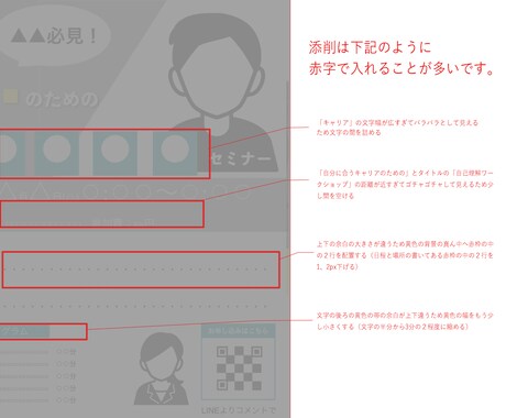 初心者◎女性集客のプロがデザインを丁寧に添削します 先着10名モニター価格！現役大手企業のデザイナー×心理学活用 イメージ2