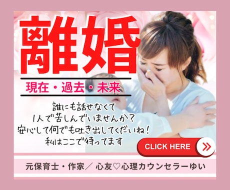相談6000件超☎️辛い気持ちに優しく寄り添います 保育士として200組以上の夫婦の心理カウンセリングをして来て イメージ1