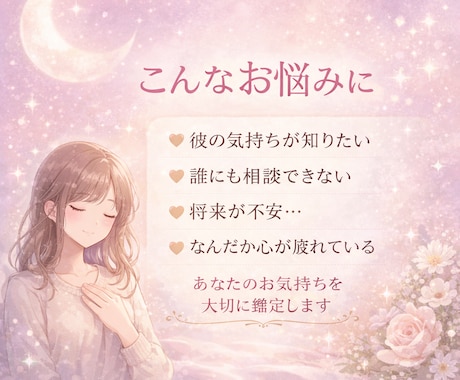 心を整える人生総合鑑定します 魂の本音を紐解きますスピリチュアルメッセージを届けます イメージ2