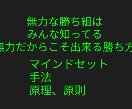 波に乗る、長いものに巻かれろ手法教えます 張り付かない、楽をする。貴方がFXを始めた理由は？ イメージ2