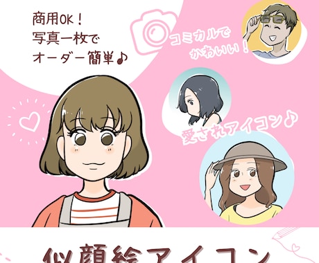 コミカルタッチの愛されアイコンお描きします SNS映えする、誰からも愛されアイコンお作りします♪ イメージ1