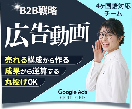 心を動かす！魅力が伝わるビジネス動画を制作します イメージ1