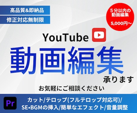 YouTubeの編集承ります |丸投げOK！お気軽にご相談ください。 イメージ1