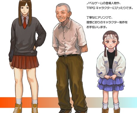 TRPGやゲームの登場人物の立ち絵を制作します サスペンスや現代ファンタジーなどに！リアルで雰囲気ある立ち絵 イメージ2