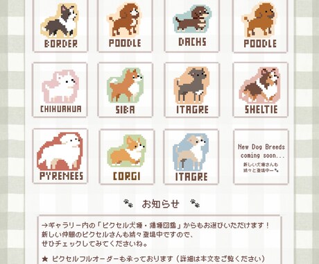 うちの子カーステッカーをお作りします 優しいピクセルで描く、うちの子専用カーステッカー イメージ2