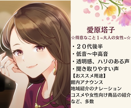 落ち着いた聞き心地のよい声でナレーションします 聞き取りやすい女性の声で最短即日スピード納品いたします イメージ1