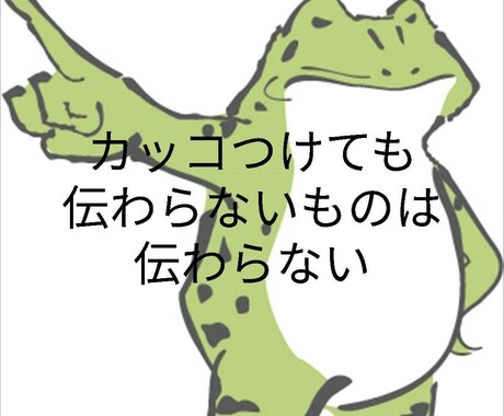 遊び心たっぷりで印象的なキャッチコピー作ります 堅苦しいのはイヤ。ちょっとユニークに差別化したい方にオススメ イメージ1
