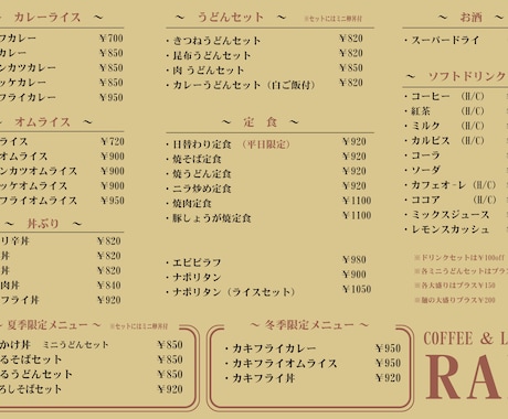メニューデザイン作成承ります 飲食店のメニュー・チラシデザイン・修正はお任せください イメージ1