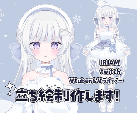 IRIAM、配信サイト利用OK 立ち絵描きます 商用料金込み◯かわいい立ち絵描きます！ イメージ2