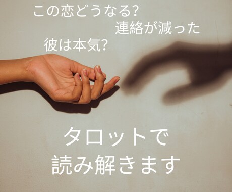 この恋どうなる？今後の流れを占います 他占いサイトにて活動実績あり！ランキング上位！ イメージ2