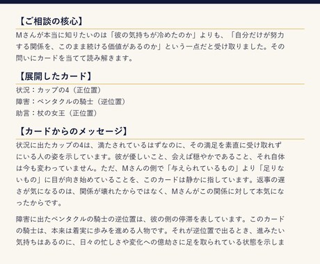 貼るだけタロット鑑定の型と使い方の冊子を渡します 占いもAIも知らなくてOK｜文章の良し悪しもAIが判定 イメージ2