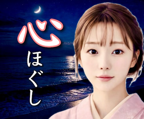 疲れたあなたの心をほぐします 役割を脱いで、ほっとしたい時に。心をゆるめませんか？ イメージ1