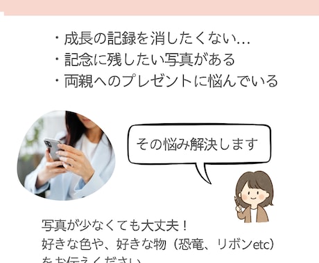 フォトコラージュ作成します 世界に一つだけのフォトコラージュ！フルオーダーも受付可能 イメージ2