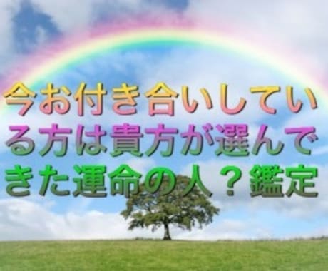 お付き合いしている方がツインか学びかをみます 今の彼はツイン？それとも学び？ イメージ1