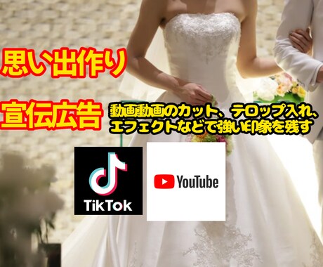 現役配信者がお手伝いします TikTokで活動中の現役配信者が作ります イメージ1