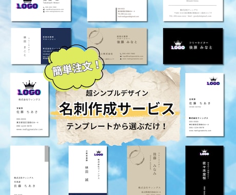 簡単注文！超シンプルで使いやすい名刺を作成します イメージがなくてもテンプレートを選ぶだけ！ イメージ1
