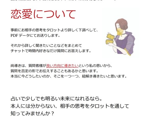 占いメンタルケアで未来を変えます タロットで占い、結果から紐解き、アドバイス。 イメージ1