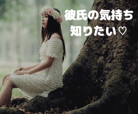 辛い恋愛から素敵な恋愛へ☆彡タロットで占います 恋愛／片思い／復縁／結婚／彼の気持ち♡ 本音と未来を鑑定 イメージ2