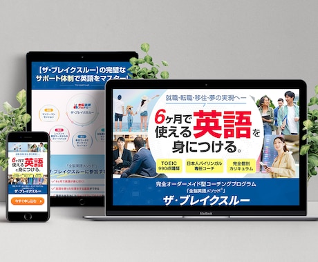 PhotoshopでオリジナルLPデザインします 修正回数無制限!見やすく伝わりやすいLPデザイン イメージ2