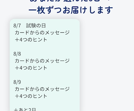 選んだ5日にオラクルカードを引きます 試験も旅行も記念日も。気になる5日に、そっと一枚。 イメージ2